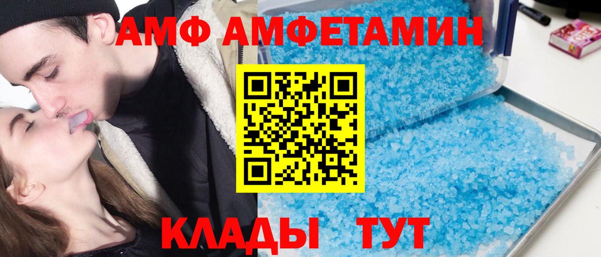 АМФЕТАМИН  Вход с VPN  Саров  АМФ Premium 