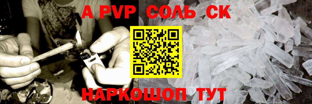 A-PVP Соль  Alpha PVP  Alfa_PVP СК КРИС  Саров 