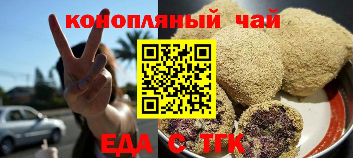 Саров  Печенье с ТГК конопля  Вход с VPN 