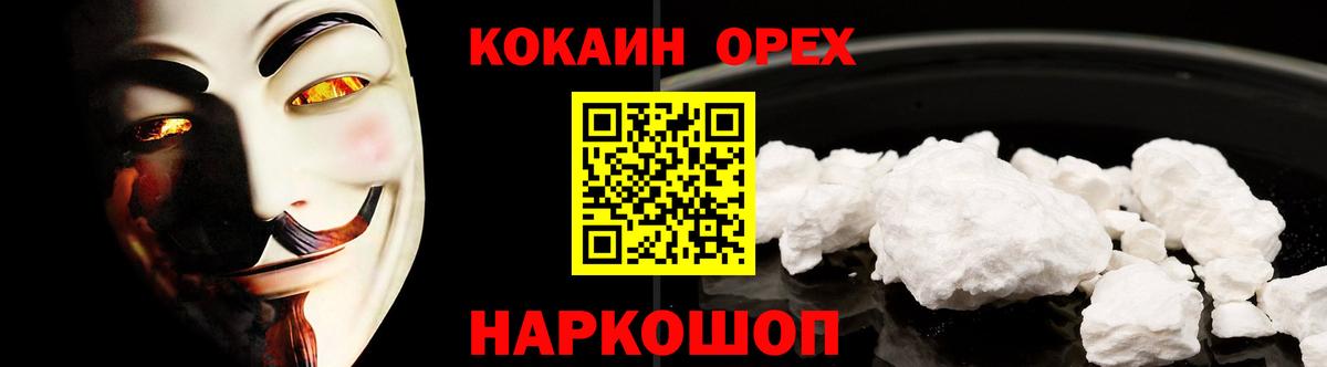 Кокаин VHQ  Вход с VPN  закладка  Саров  Cocaine Перу 