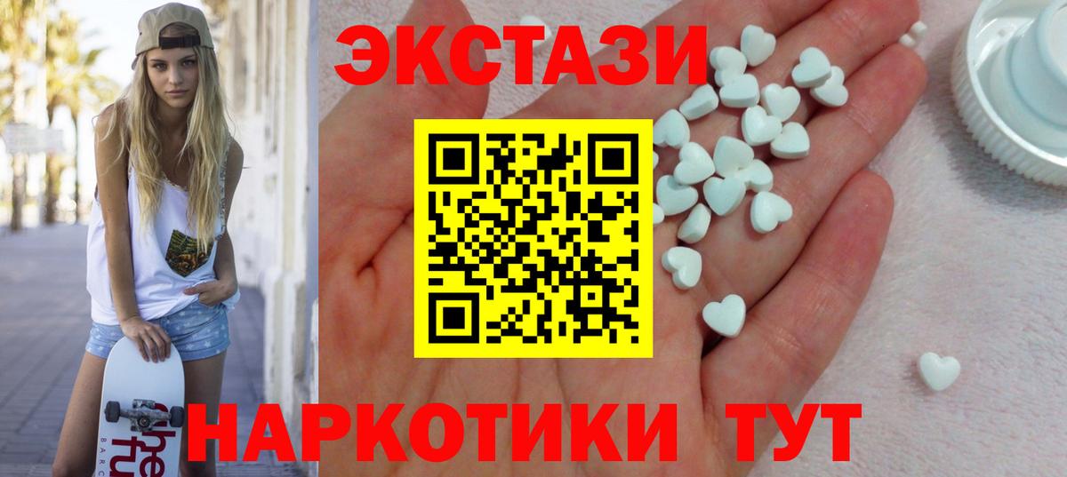 ЭКСТАЗИ 280мг  Ecstasy  Ecstasy 250 мг  Саров 