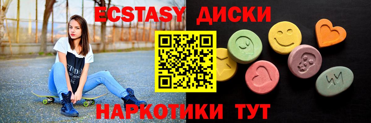Ecstasy круглые  Экстази Дубай  Экстази  Вход с VPN  Саров 
