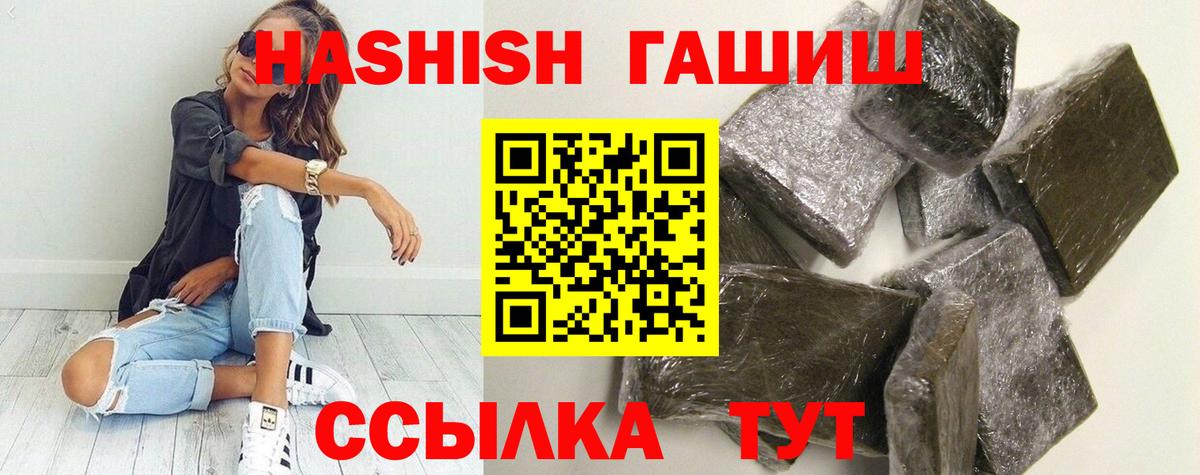 Гашиш убойный Саров