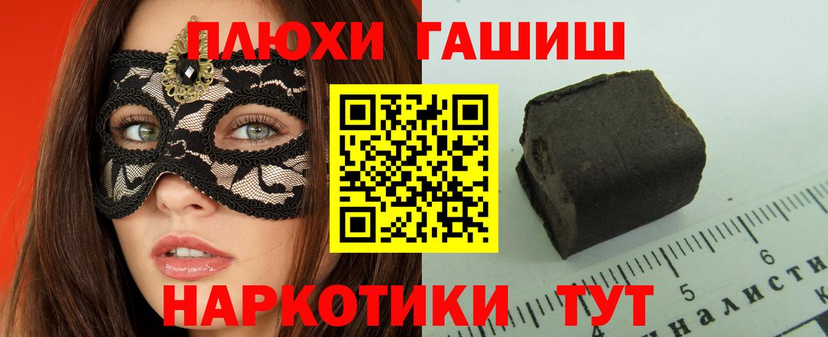 ГАШ убойный  Гашиш Cannabis  Саров 