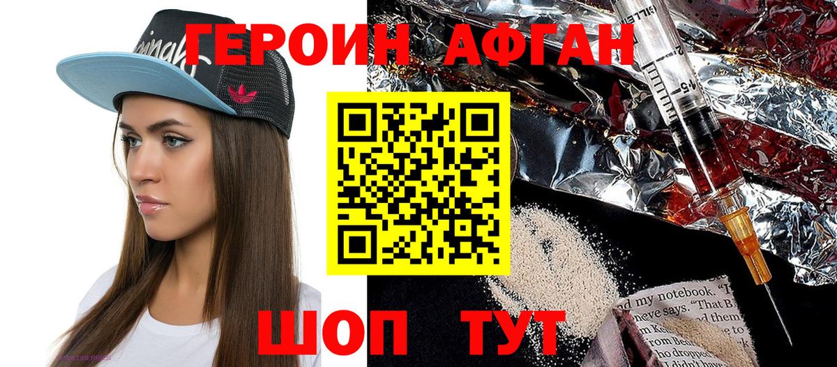 ГЕРОИН  Вход с VPN  Саров  Героин Heroin 