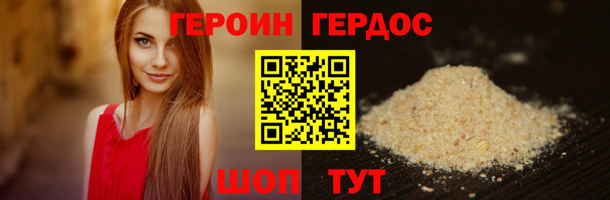 ГЕРОИН гречка Саров