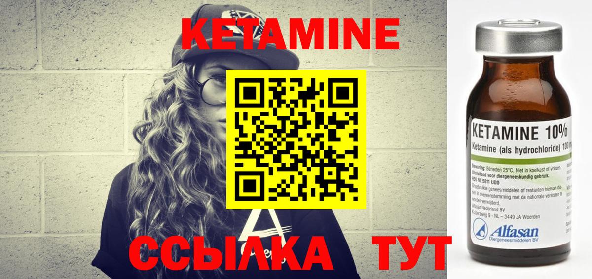 КЕТАМИН VHQ  КЕТАМИН ketamine  Саров  Вход с VPN 