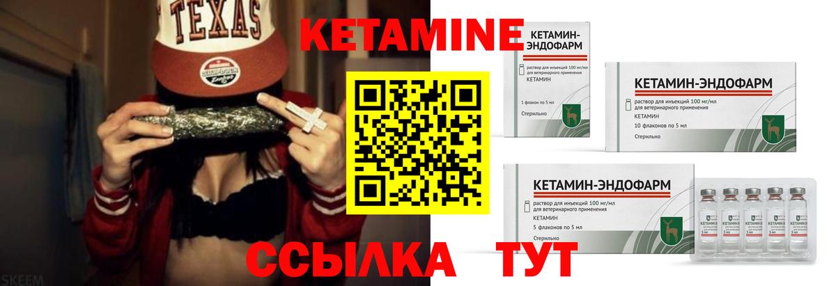 КЕТАМИН VHQ  Саров  КЕТАМИН VHQ 