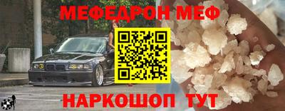 меф Боровичи