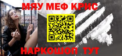 меф Боровичи