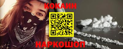 COCAINE Абакан