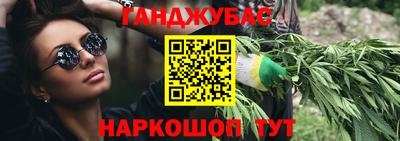 синтетический гашиш Братск