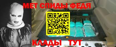 спиды Брянск