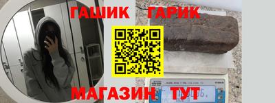 синтетический гашиш Братск