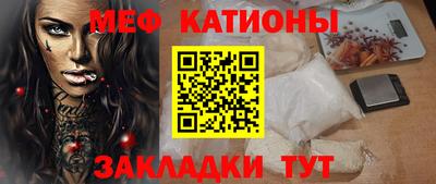 меф Боровичи