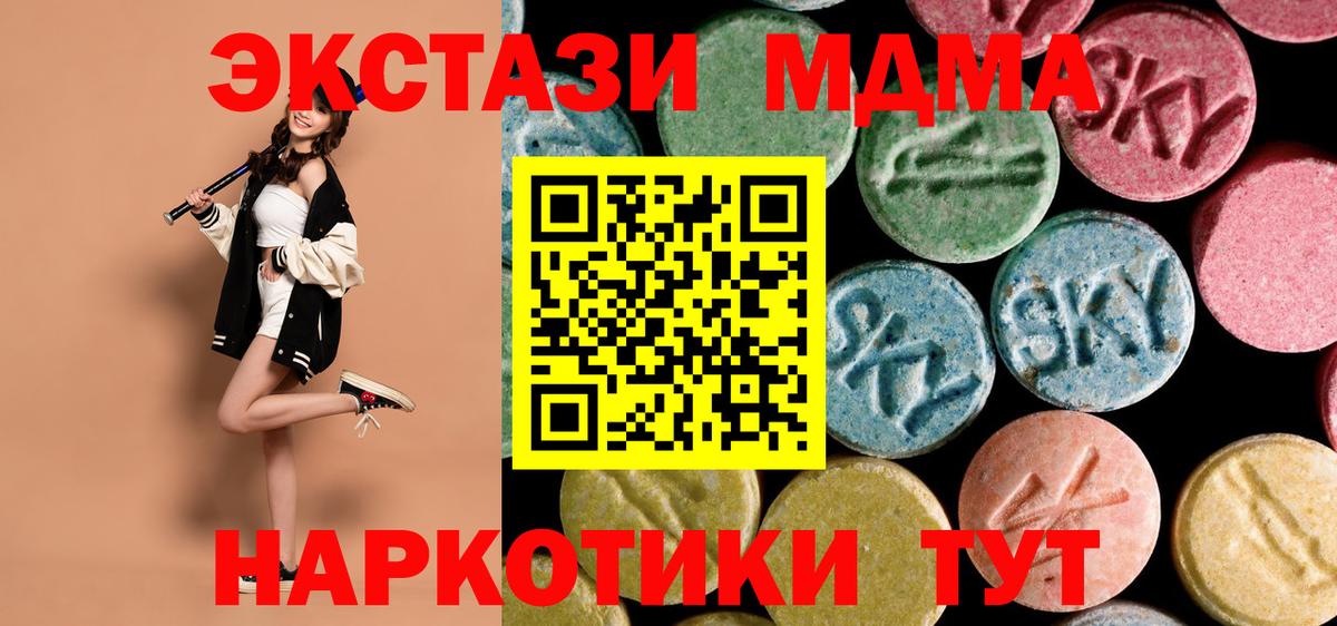 MDMA  MDMA молли  Вход с VPN  Саров  МДМА Molly 