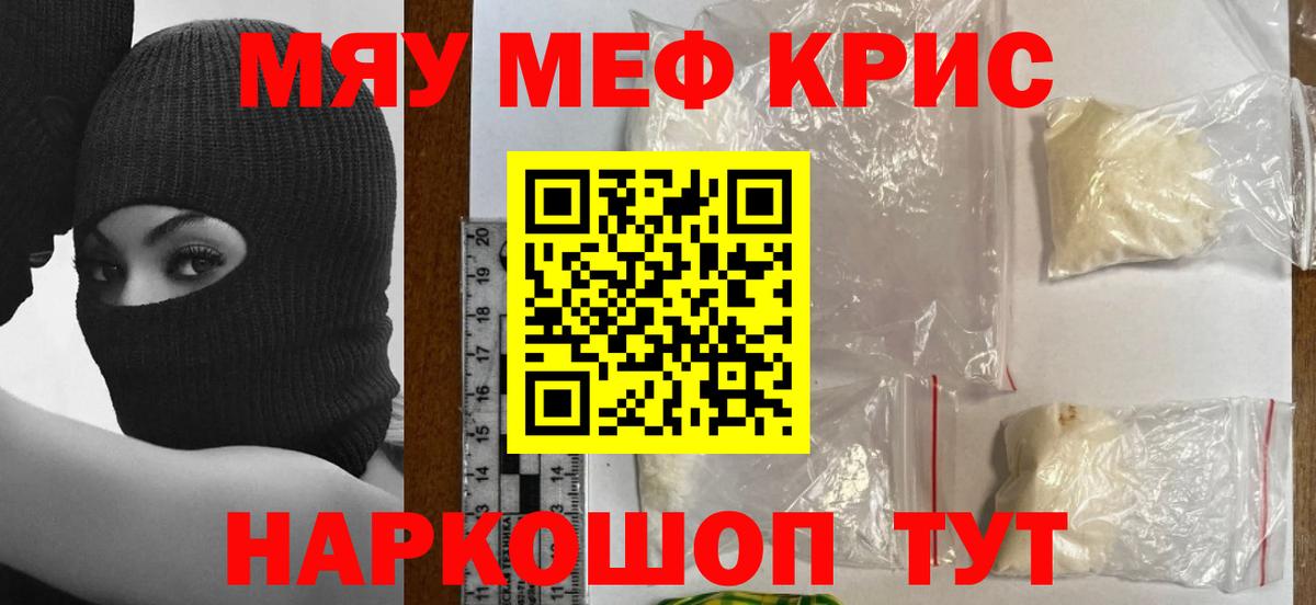 закладка  МЕФ мука  Вход с VPN  мега онион  МЕФ 4 MMC  Саров  Мефедрон 
