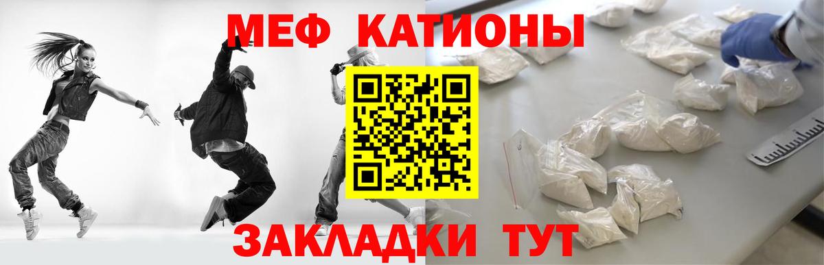 МЕФ  Меф  Мефедрон mephedrone  Саров  МЕФ VHQ 