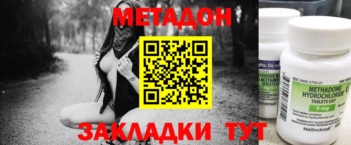 МЕТАДОН VHQ  МЕТАДОН белоснежный  Саров  гидра tor  Вход с VPN 