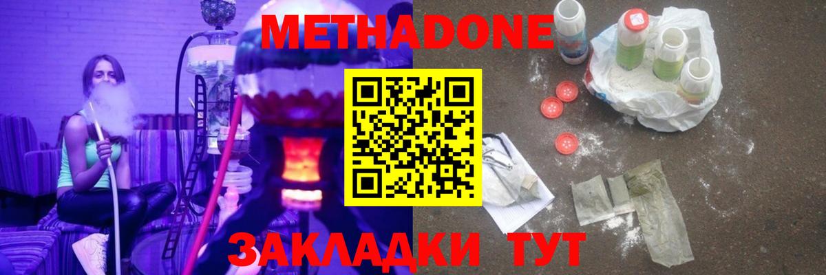 МЕТАДОН VHQ Саров