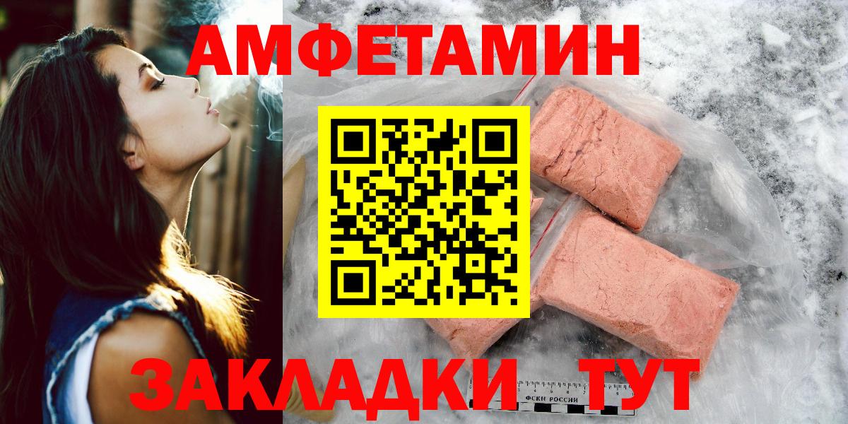 МЕТАМФЕТАМИН  Первитин винт  Вход с VPN  Первитин винт  Саров 