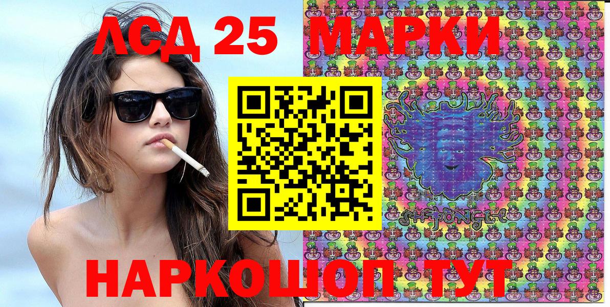 Марки 25I-NBOMe 1500мкг  Саров 