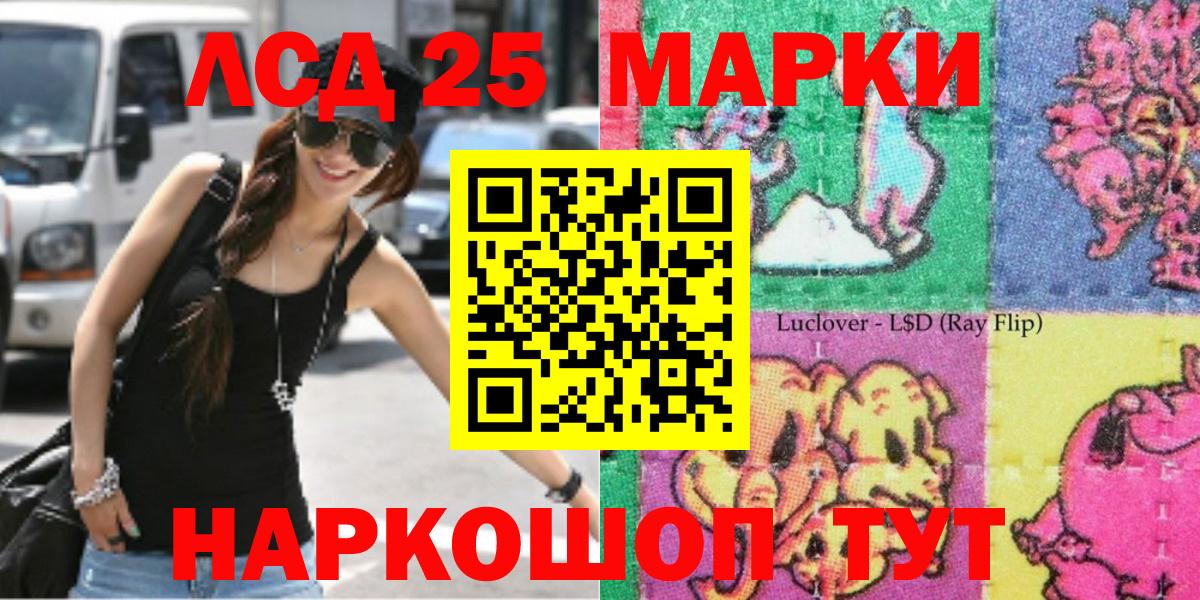 Марки NBOMe 1500мкг Саров