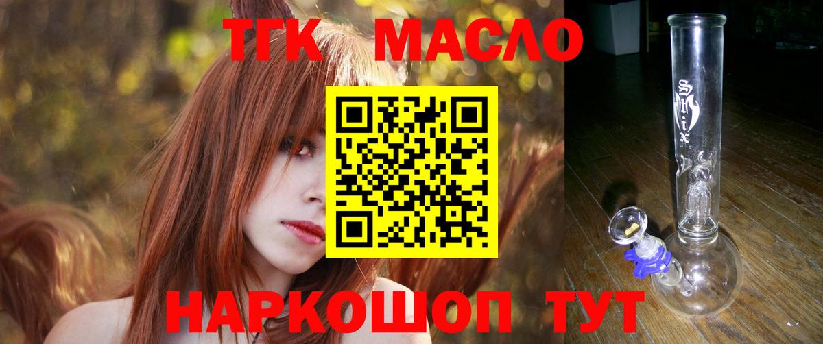 Дистиллят ТГК жижа  Саров  ТГК гашишное масло 