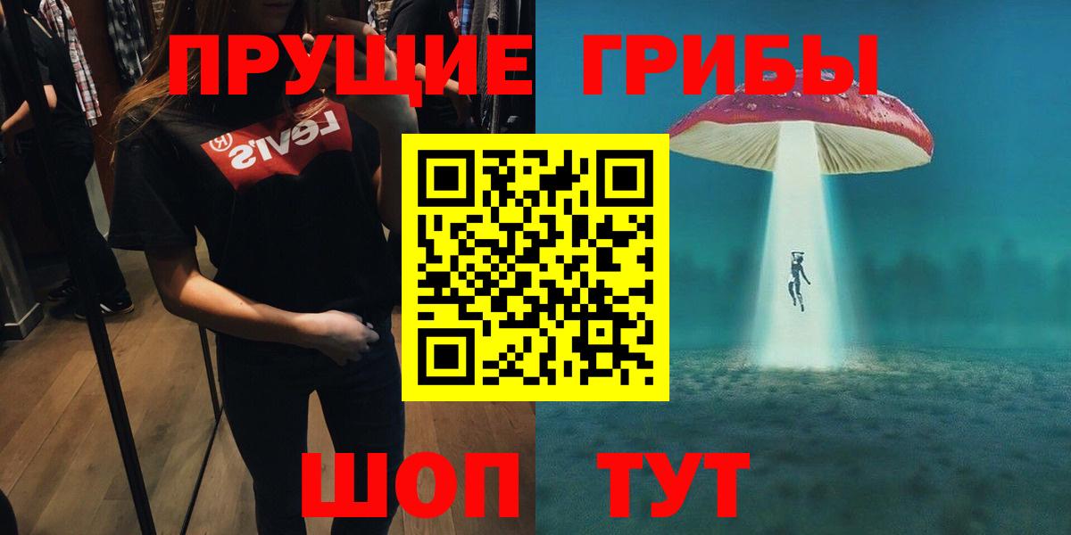 Псилоцибиновые грибы GOLDEN TEACHER  Псилоцибиновые грибы Psilocybe  Вход с VPN  Саров 