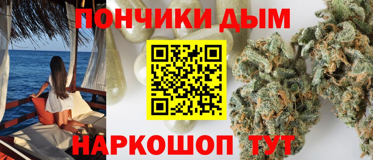 Каннабис White Widow  МАРИХУАНА сатива  МАРИХУАНА VHQ  Вход с VPN  Саров 